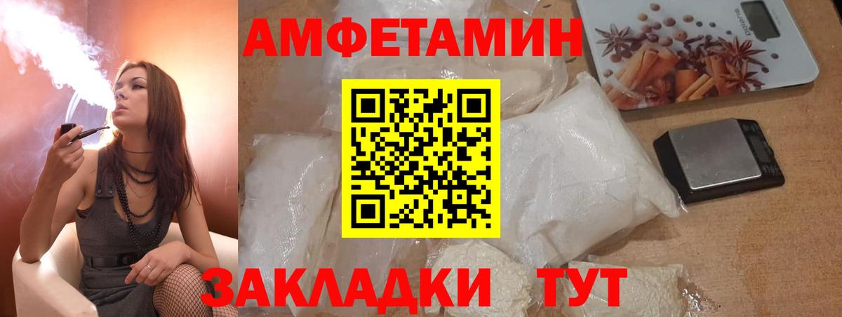 Кимры  Амфетамин Розовый  Амфетамин  Вход с VPN 