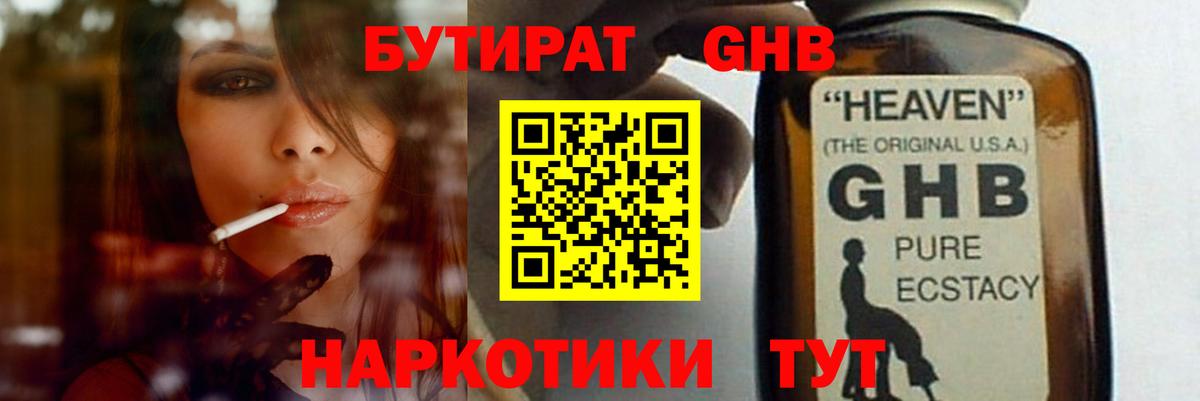 БУТИРАТ BDO 33% Кимры