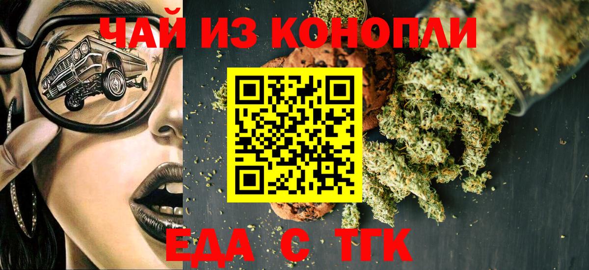 Кимры  Печенье с ТГК марихуана  Вход с VPN 