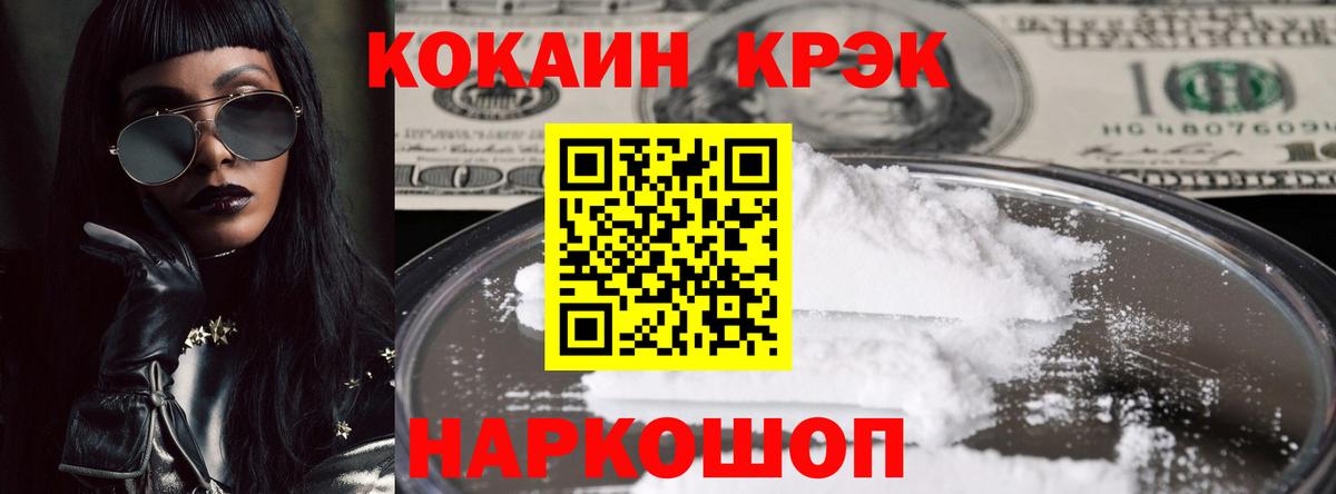 Cocaine Эквадор Кимры