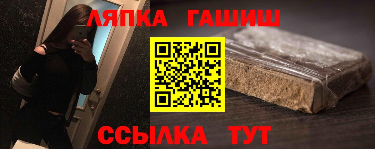 Кимры  ГАШИШ hashish  ГАШИШ  ГАШ Premium  Вход с VPN 