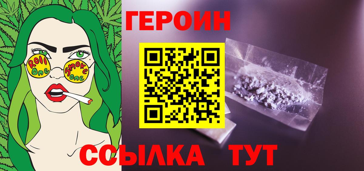 Героин Афган Кимры