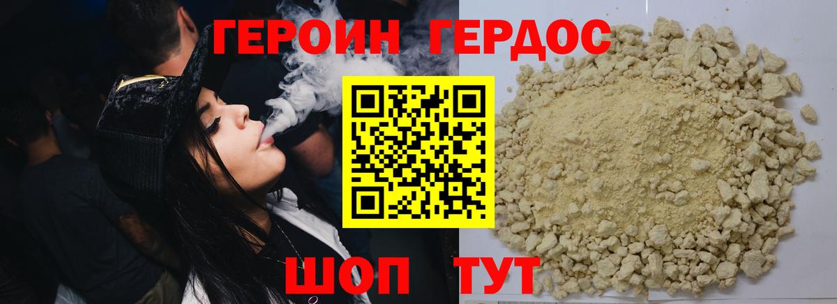 Кимры  ГЕРОИН Афган  Героин  Вход с VPN 
