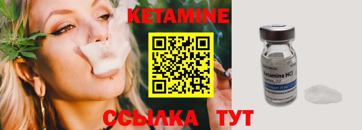 КЕТАМИН VHQ  Вход с VPN  Кетамин ketamine  Кимры 