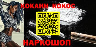 кокаин Краснокаменск