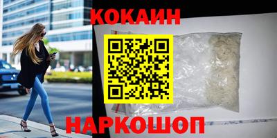 кокаин VHQ Краснознаменск