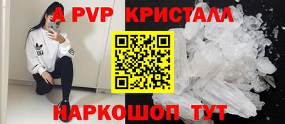 прущие крисы Краснодар
