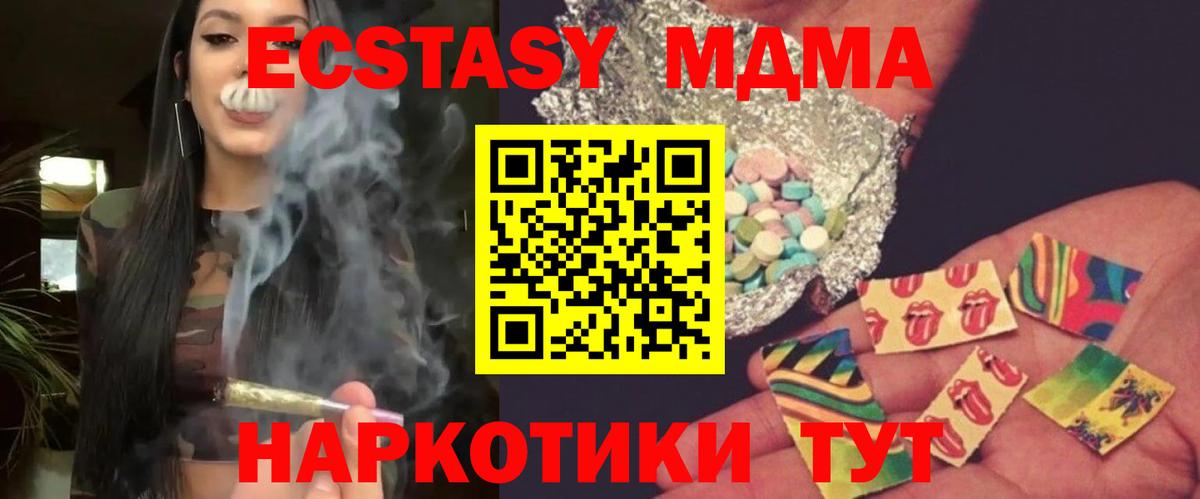 MDMA кристаллы Кимры