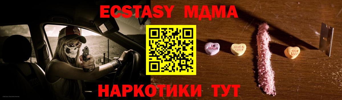 Кимры  МДМА crystal  MDMA  MDMA молли  Вход с VPN 