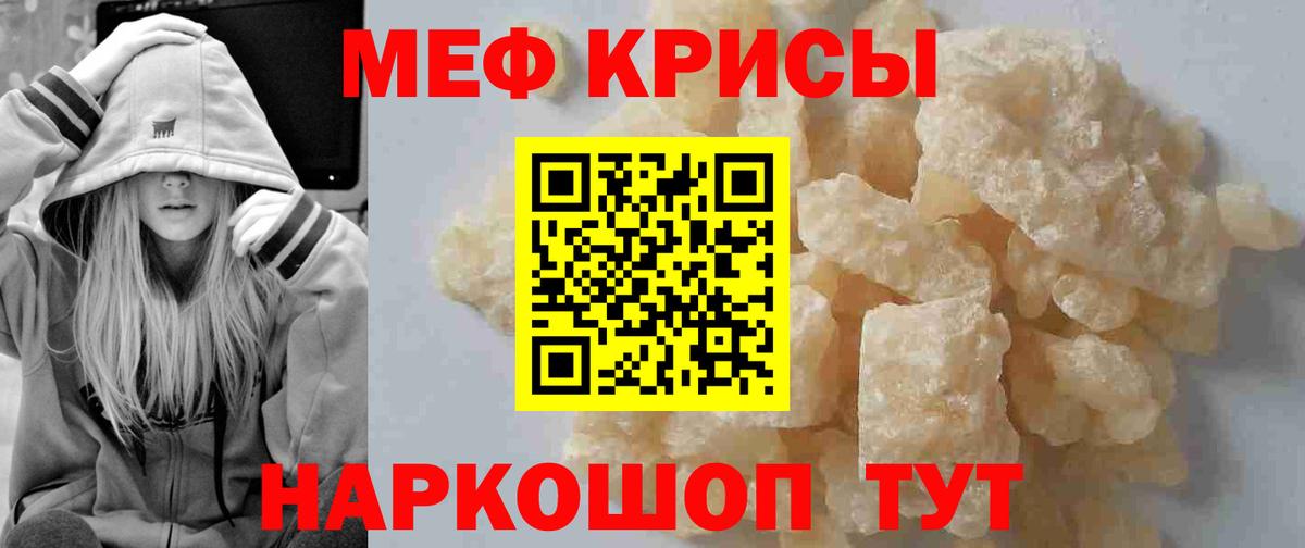 Меф mephedrone  Вход с VPN  Меф  Мефедрон 4 MMC  Кимры 