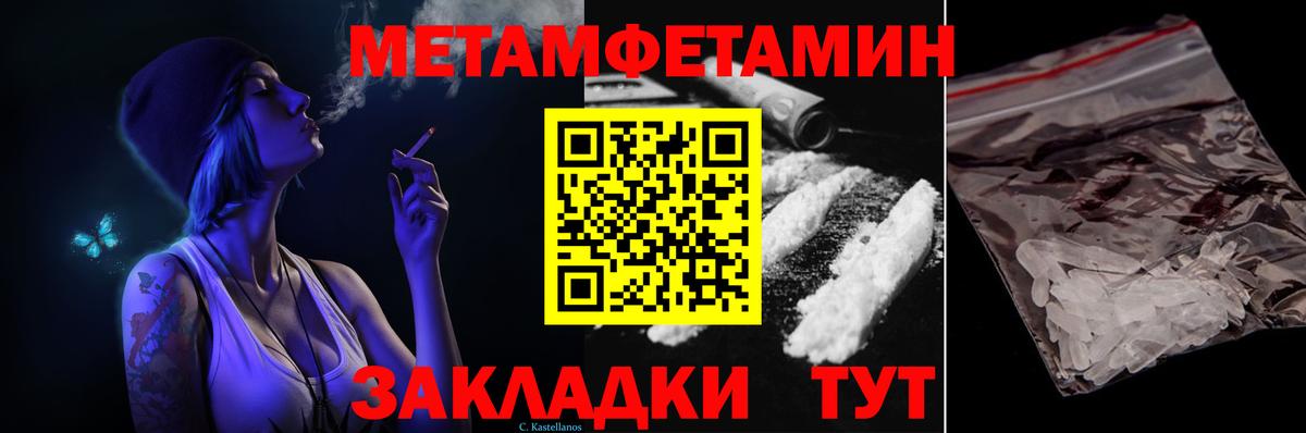 МЕТАМФЕТАМИН  Первитин Methamphetamine  Вход с VPN  Кимры 