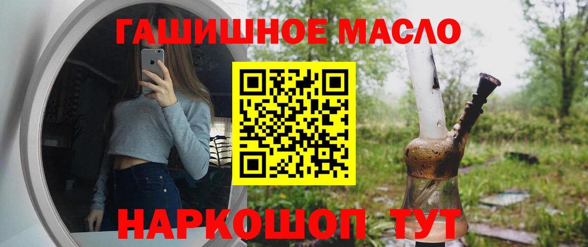 Кимры  Дистиллят ТГК вейп с тгк  ТГК Wax  Вход с VPN 